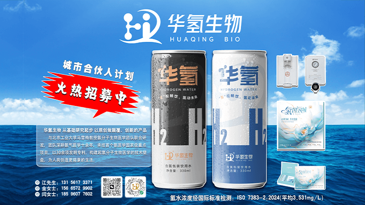 氢医科技，以科技创造美丽与健康。