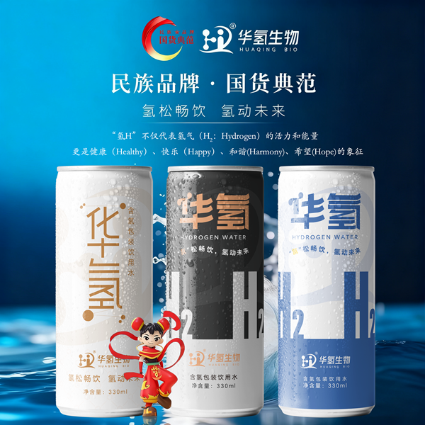 华氢包装饮用水